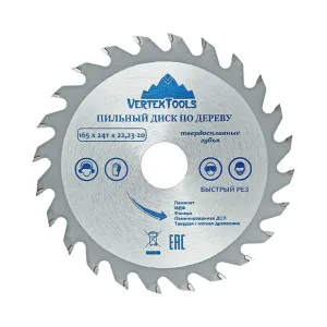 Диск пильный VertexTools по дереву 165*24Т*22.23-20 мм