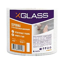 Лента серпянка X-Glass стеклотканевая самоклеющаяся 100 мм*45 м