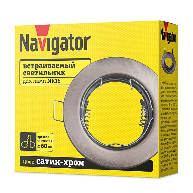 Светильник Navigator 93 014 NFS-R1-004-MR16-GU5.3