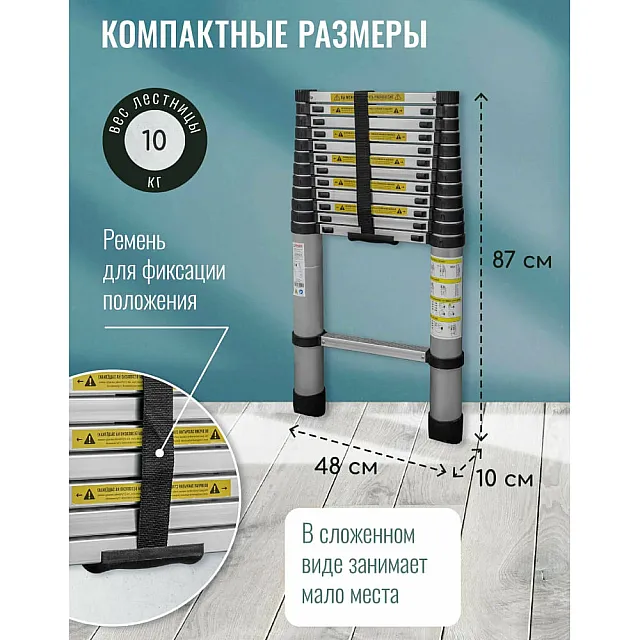 Лестница телескопическая Новая высота 2211ТЛ 13 перекладин 3.8 м