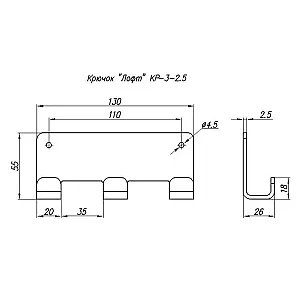 Крючок Starfix Лофт Кр-3 SMP-76246-1 черный матовый