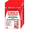 Смесь ремонтная жаростойкая для печей и каминов Терракот 5 кг