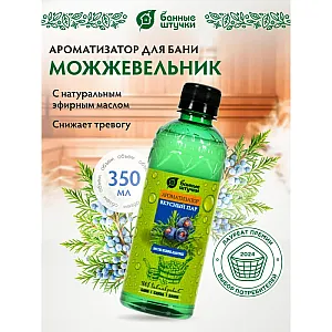 Ароматизатор Банные штучки 32227 Вкусный пар Можжевельник 350 мл