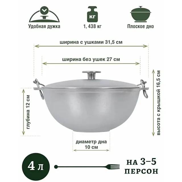 Казан Boyscout 61365 алюминиевый литой с крышкой 4 л