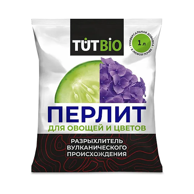 Перлит TUTBIO для овощей и цветов 1 л