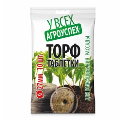 Торф таблетки Агроуспех 27мм 10 шт