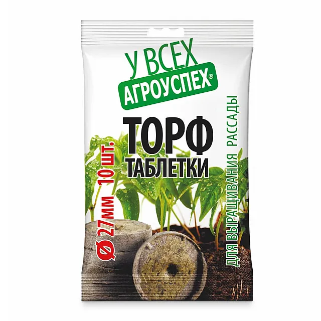 Торф таблетки Агроуспех 27мм 10 шт