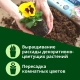 Почвобрикет БиоМастер Цветочный сад 5 л Почвобрикет БиоМастер Цветочный сад 5 л