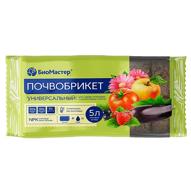 Почвобрикет БиоМастер Универсальный 5 л