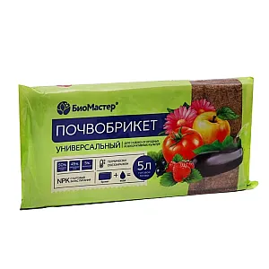 Почвобрикет БиоМастер Универсальный 5 л