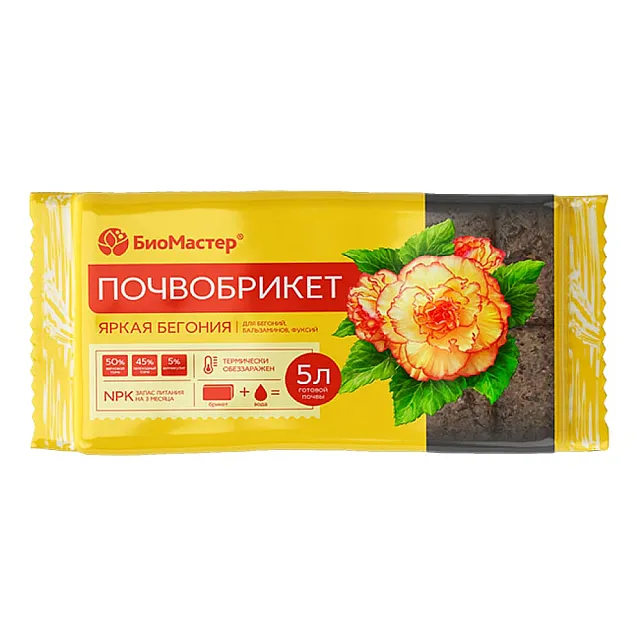 Почвобрикет БиоМастер Яркая бегония 5 л