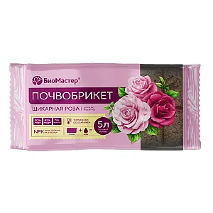 Почвобрикет БиоМастер Шикарная роза 5 л