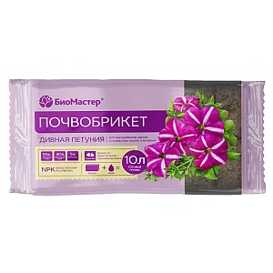 Почвобрикет БиоМастер Дивная петуния с гидрогелем 10 л