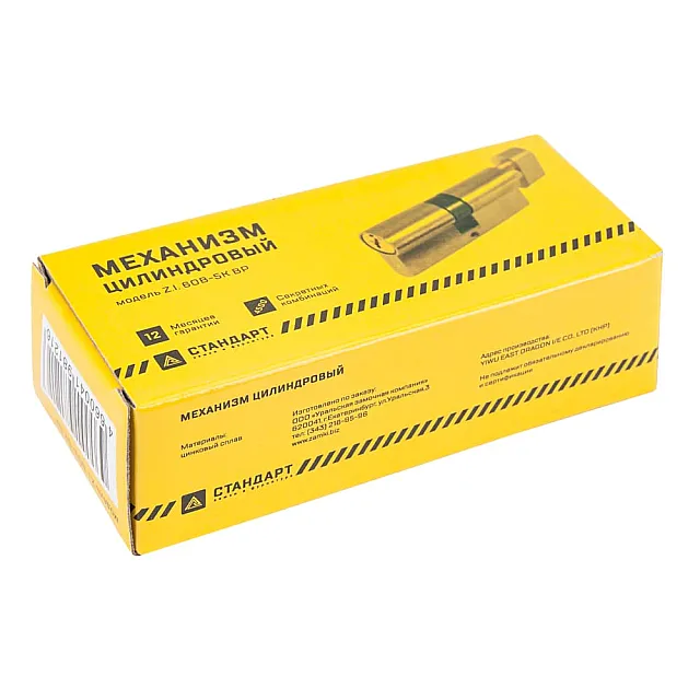 Цилиндровый механизм Стандарт Z.I.80В-5K 30В*10*40 СP