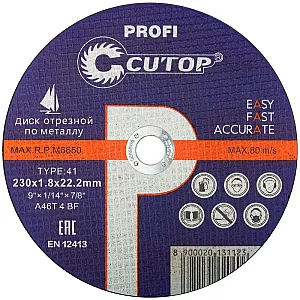 Диск отрезной Cutop Profi 39982т по металлу Т41-230*1.8*22.2 мм профессиональный