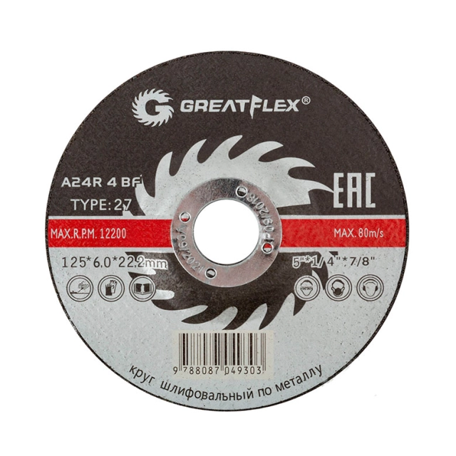 Диск шлифовальный по металлу Greatflex Т27-125*6*22 мм профессиональный Диск шлифовальный по металлу Greatflex Т27-125*6*22 мм профессиональный