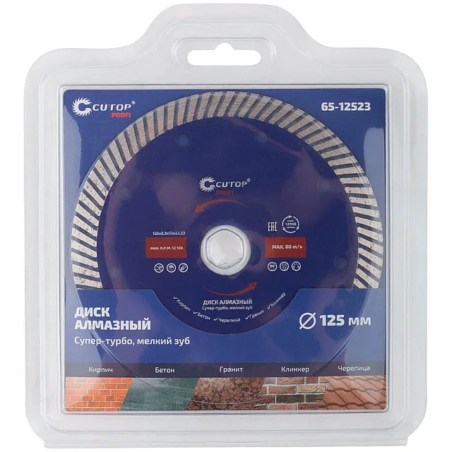 Диск алмазный Cutop Profi 65-12523 125*2.3*10*22.2 отрезной сверхтонкий супер-турбо