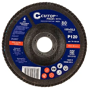 Круг лепестковый Cutop Profi 70-125120 125*22.2 мм Р120 торцевой профессиональный
