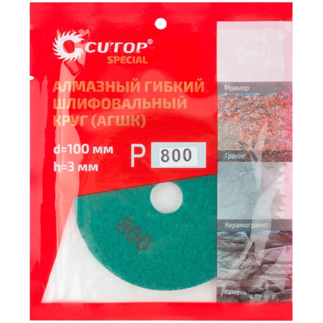 Круг алмазный шлифовальный Cutop Special 76-598 100*3 мм Р800 АГШК гибкий Круг алмазный шлифовальный Cutop Special 76-598 100*3 мм Р800 АГШК гибкий