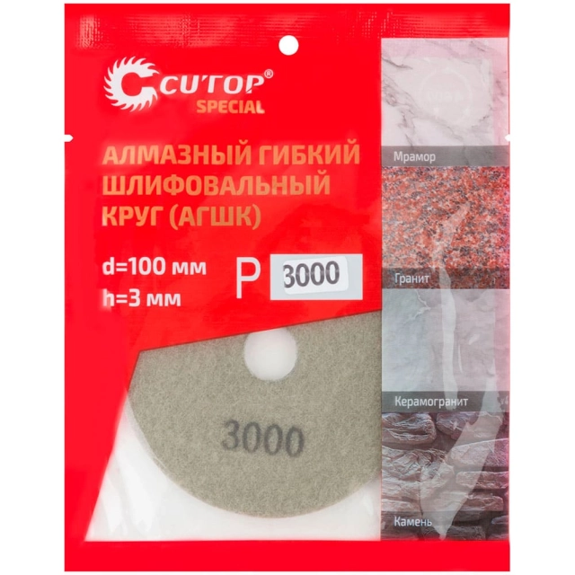 Круг алмазный шлифовальный Cutop Special 76-600 100*3 мм Р3000 АГШК гибкий Круг алмазный шлифовальный Cutop Special 76-600 100*3 мм Р3000 АГШК гибкий