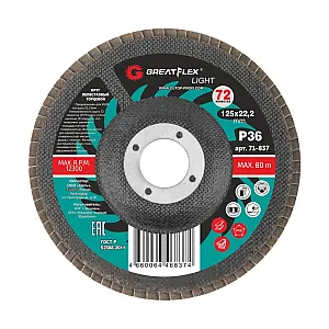 Круг лепестковый торцевой 125*22.2 Р36 Greatflex Light