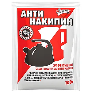 Средство для удаления накипи Золушка Антинакипин порошок 100 г