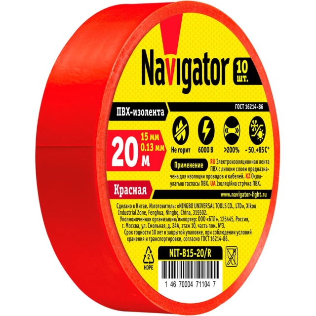 Изолента Navigator 71 104 NIT-B15-20/R красная Изолента Navigator 71 104 NIT-B15-20/R красная