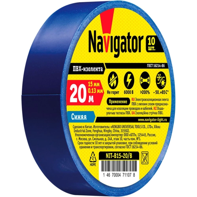 Изолента Navigator 71 107 NIT-B15-20/B синяя Изолента Navigator 71 107 NIT-B15-20/B синяя