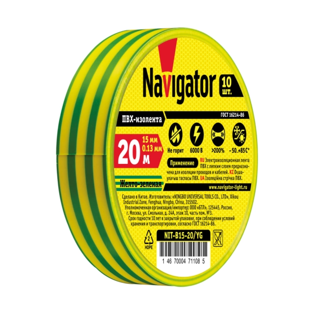 Изолента Navigator 71 108 NIT-B15-20B желто-зеленая Изолента Navigator 71 108 NIT-B15-20B желто-зеленая