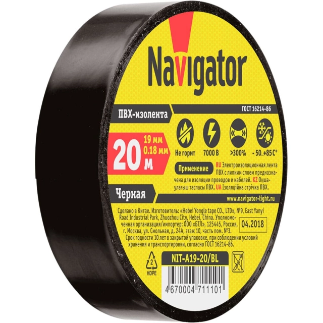 Изолента Navigator 71 110 NIT-A19-20/BL черная Изолента Navigator 71 110 NIT-A19-20/BL черная