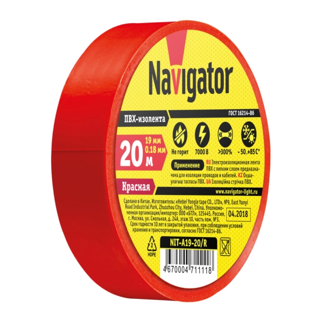 Изолента Navigator 71 111 NIT-A19-20/R 20 м красная Изолента Navigator 71 111 NIT-A19-20/R 20 м красная