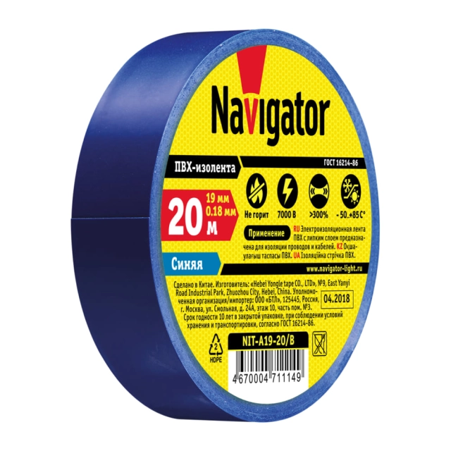 Изолента Navigator 71 114 NIT-A19-20/B 20 м синяя Изолента Navigator 71 114 NIT-A19-20/B 20 м синяя
