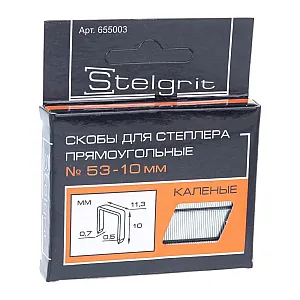 Скобы Stelgrit 655003 для мебельного степлера каленые 10*0.7 мм 1000 шт