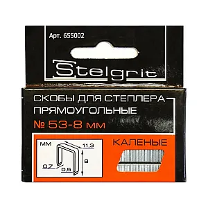 Скобы Stelgrit 655002 для мебельного степлера каленые 8*0.7 мм 1000 шт