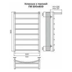 Полотенцесушитель Terminus Классик П8 с полкой 800*500 мм