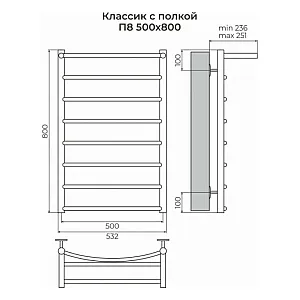 Полотенцесушитель Terminus Классик П8 с полкой 800*500 мм