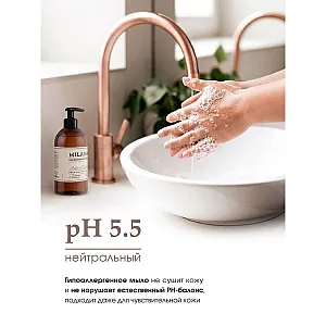 Мыло жидкое Grass Milana Patchouli&Grapefruit 125712 парфюмированное 300 мл