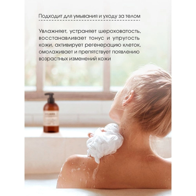 Мыло жидкое Grass Milana Patchouli&Grapefruit 125712 парфюмированное 300 мл
