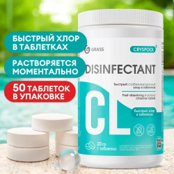 Средство дезинфицирующее для воды Grass Cryspool хлор в таблетках 1 кг