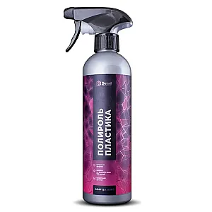 Средство полирующее Grass Plastic Adapted Series Detail DT-0489 500 мл