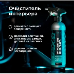 Средство чистящее Grass Ultra Clean Adapted Series Detail DT-0490 500 мл