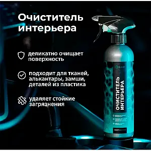 Средство чистящее Grass Ultra Clean Adapted Series Detail DT-0490 500 мл