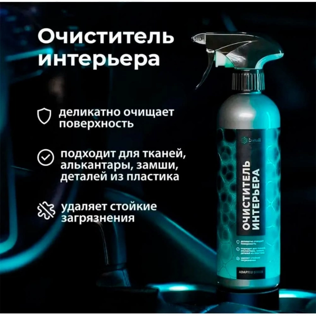 Средство чистящее Grass Ultra Clean Adapted Series Detail DT-0490 500 мл Средство чистящее Grass Ultra Clean Adapted Series Detail DT-0490 500 мл