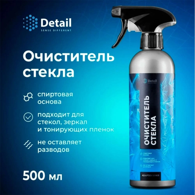 Очиститель стекла Grass Clean Glass Adapted Series Detaill DT-0491 500 мл Очиститель стекла Grass Clean Glass Adapted Series Detaill DT-0491 500 мл
