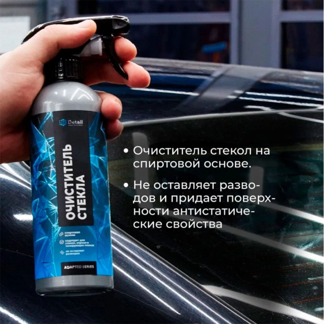 Очиститель стекла Grass Clean Glass Adapted Series Detaill DT-0491 500 мл Очиститель стекла Grass Clean Glass Adapted Series Detaill DT-0491 500 мл