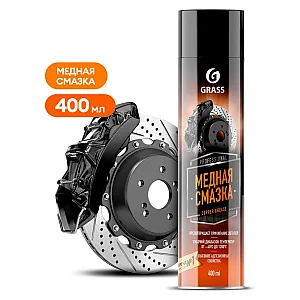 Смазка медная Grass Copper grease 110520 400 мл