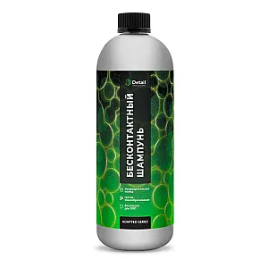 Средство моющее Grass Ultra Safe Adapted Series Detail DT-0520 1000 мл