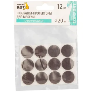 Накладки-протекторы для мебели Рыжий Кот 105202 самоклеящиеся 20 мм коричневый 12 шт