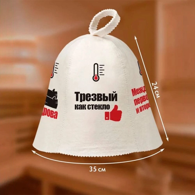 Шапка для бани Hot Pot Индикатор настроения 41243 из войлока Шапка для бани Hot Pot Индикатор настроения 41243 из войлока