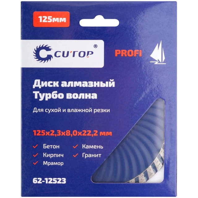 Диск алмазный Cutop Profi 62-12523 125*2.3*8*22.2 мм отрезной волна турбо Диск алмазный Cutop Profi 62-12523 125*2.3*8*22.2 мм отрезной волна турбо